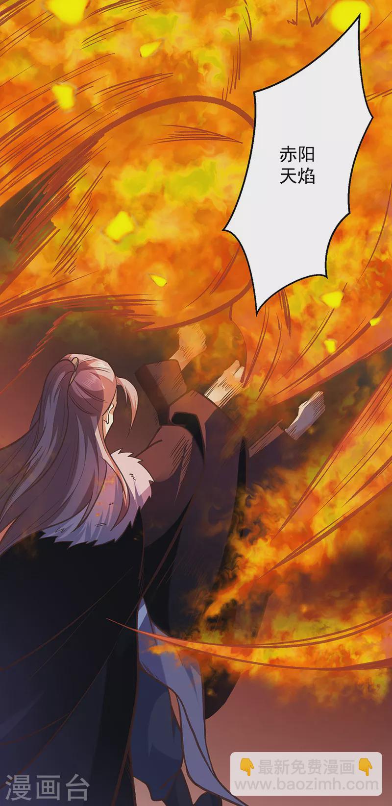 🍘武道独尊 第417话 斩草除根 第19页