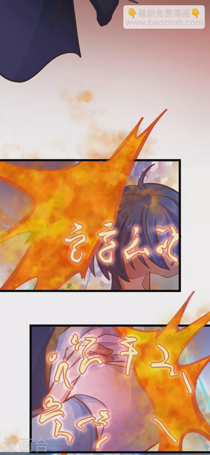 🍘武道独尊 第417话 斩草除根 第20页
