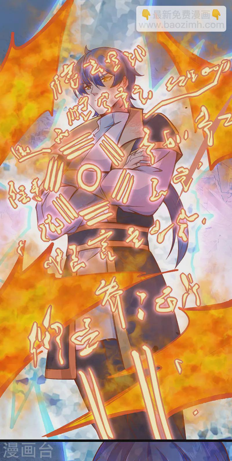 🍘武道独尊 第417话 斩草除根 第21页