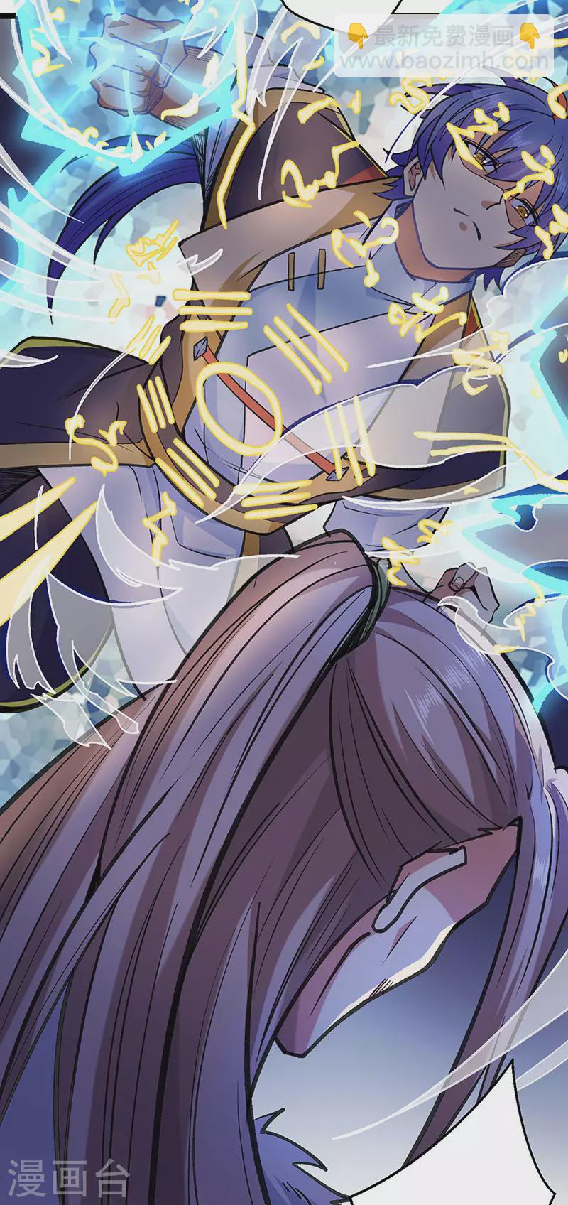 🍘武道独尊 第417话 斩草除根 第24页