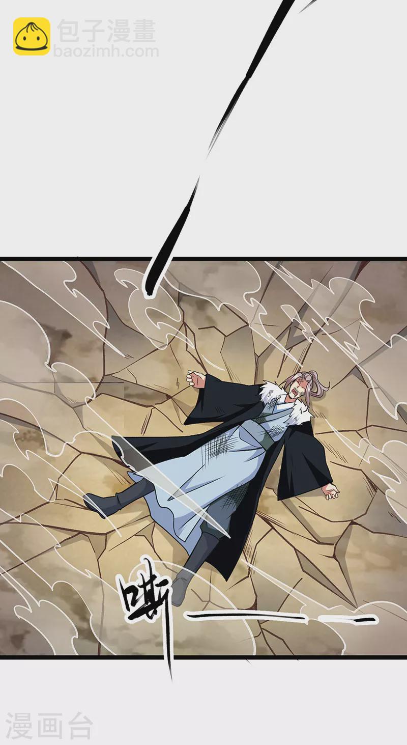 🍘武道独尊 第417话 斩草除根 第27页