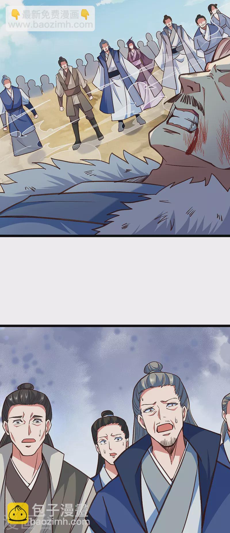 🍘武道独尊 第417话 斩草除根 第29页