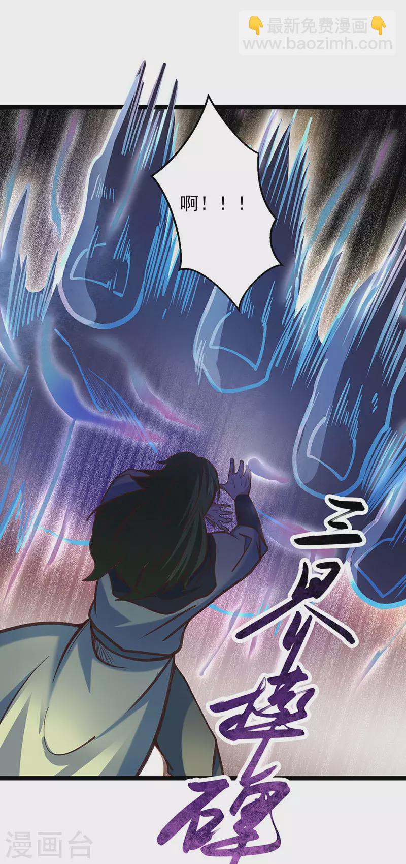 🍘武道独尊 第417话 斩草除根 第38页