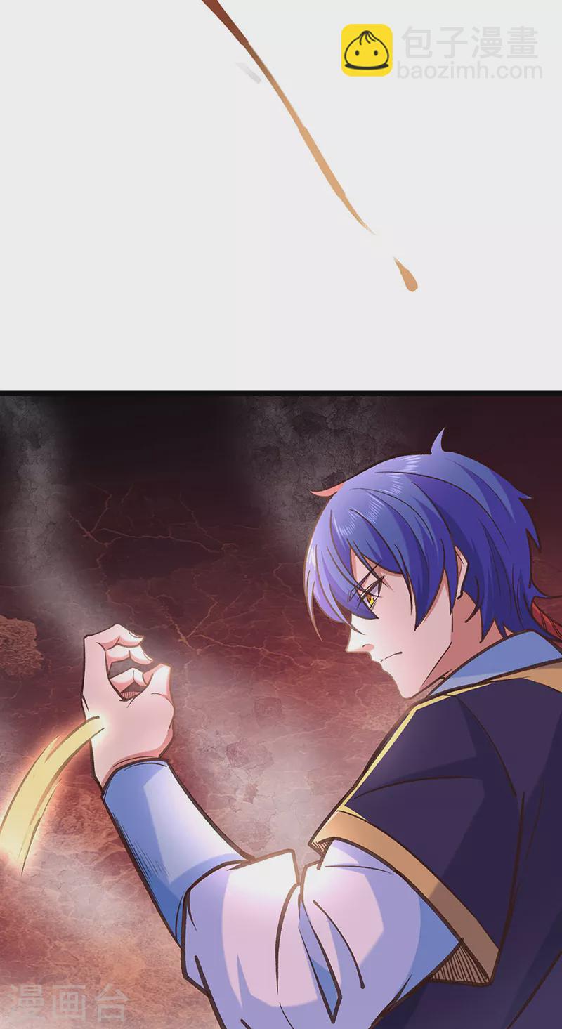 🍘武道独尊 第417话 斩草除根 第40页