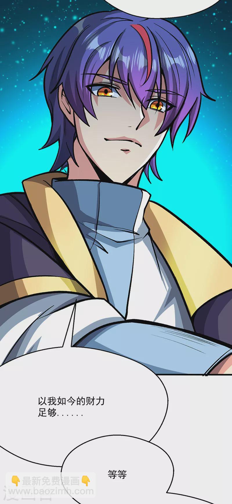 🍘武道独尊 第419话 混沌血脉 第20页