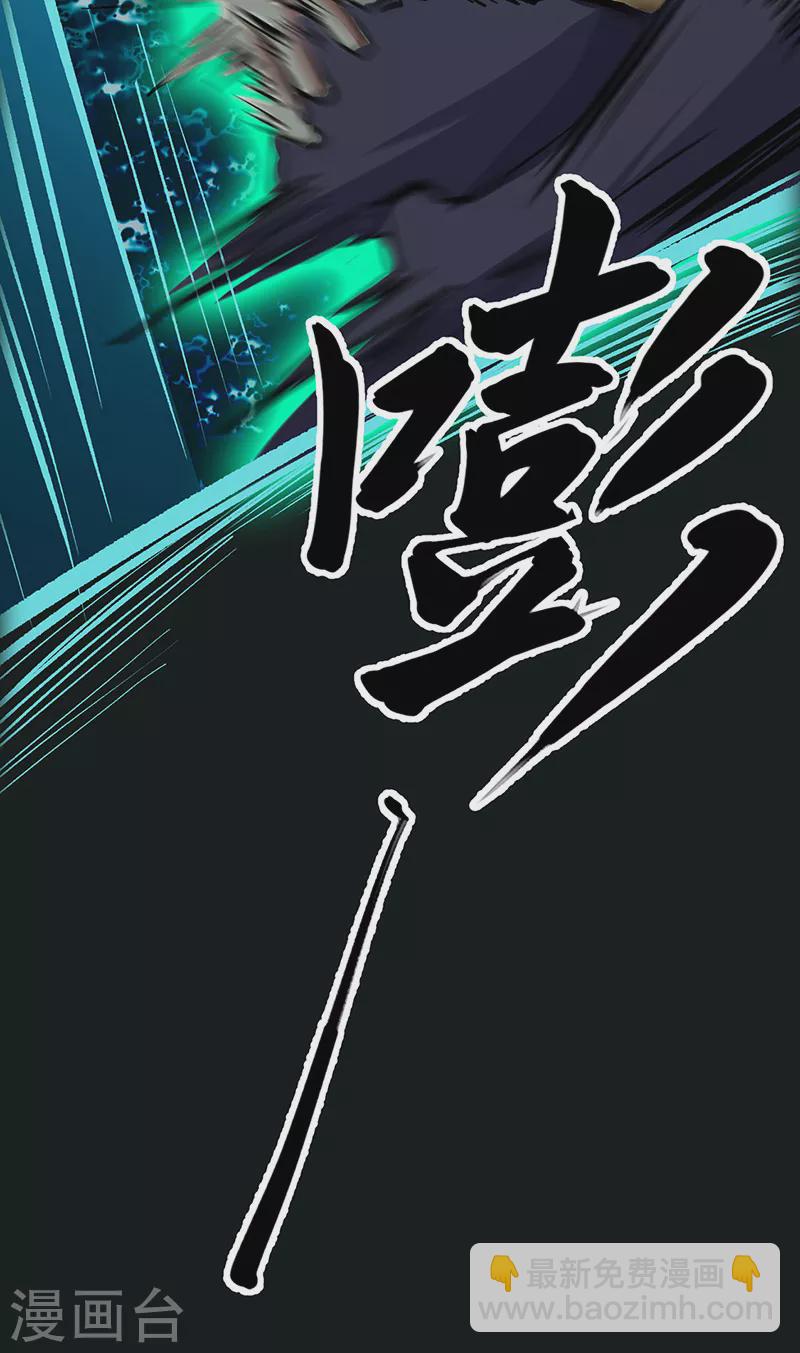 🍘武道独尊 第419话 混沌血脉 第37页