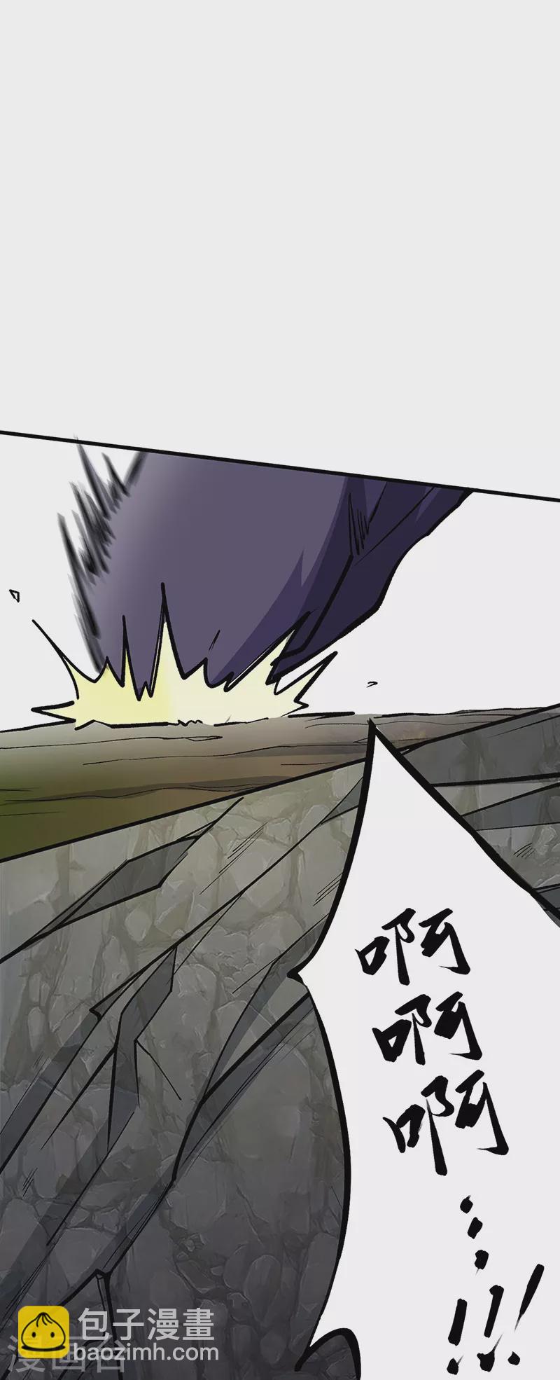 🍘武道独尊 第419话 混沌血脉 第38页