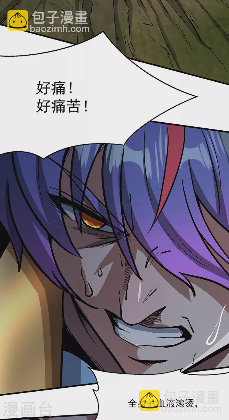 🍘武道独尊 第419话 混沌血脉 第40页