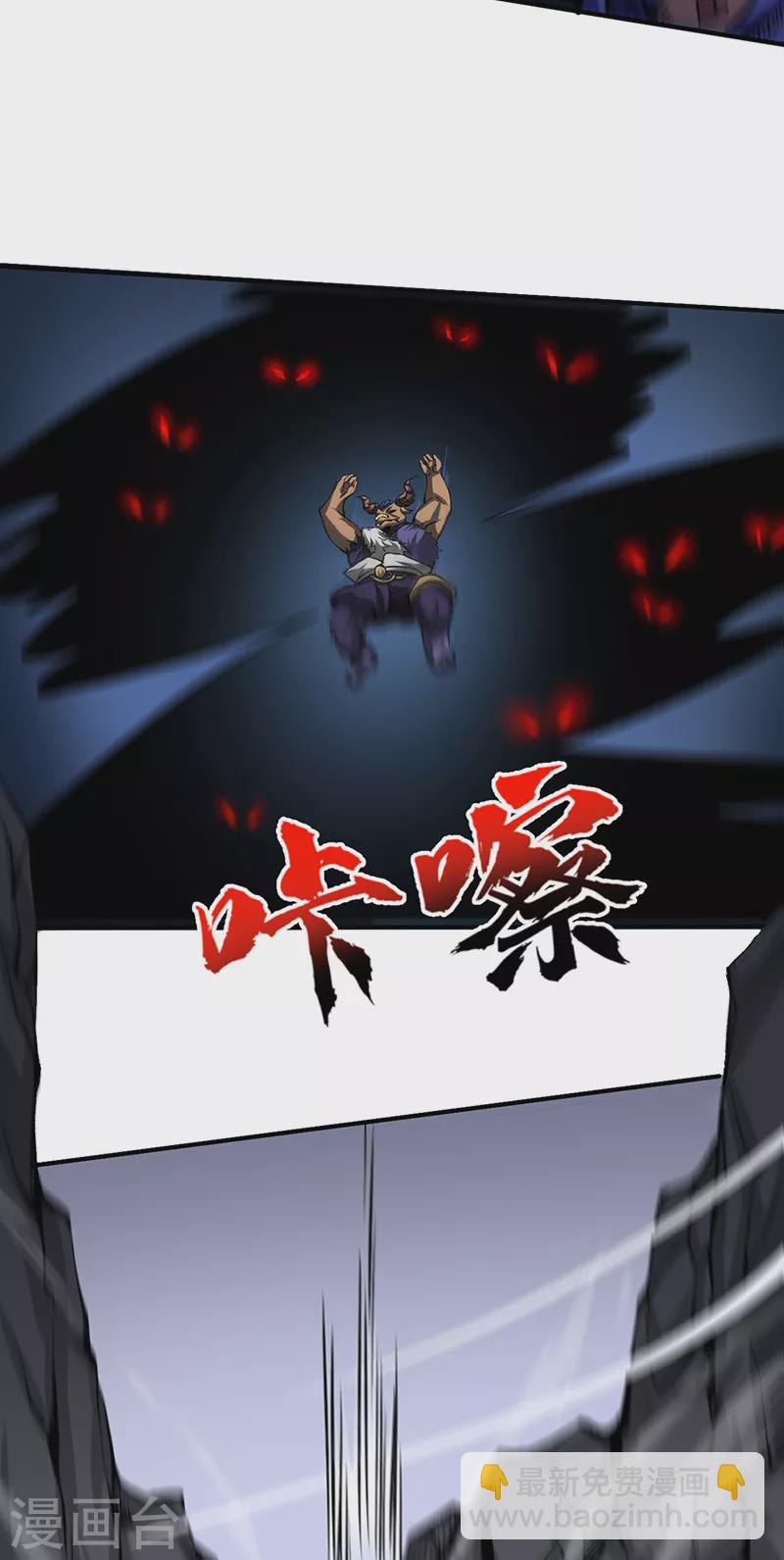🍘武道独尊 第421话 进入魔窟 第18页