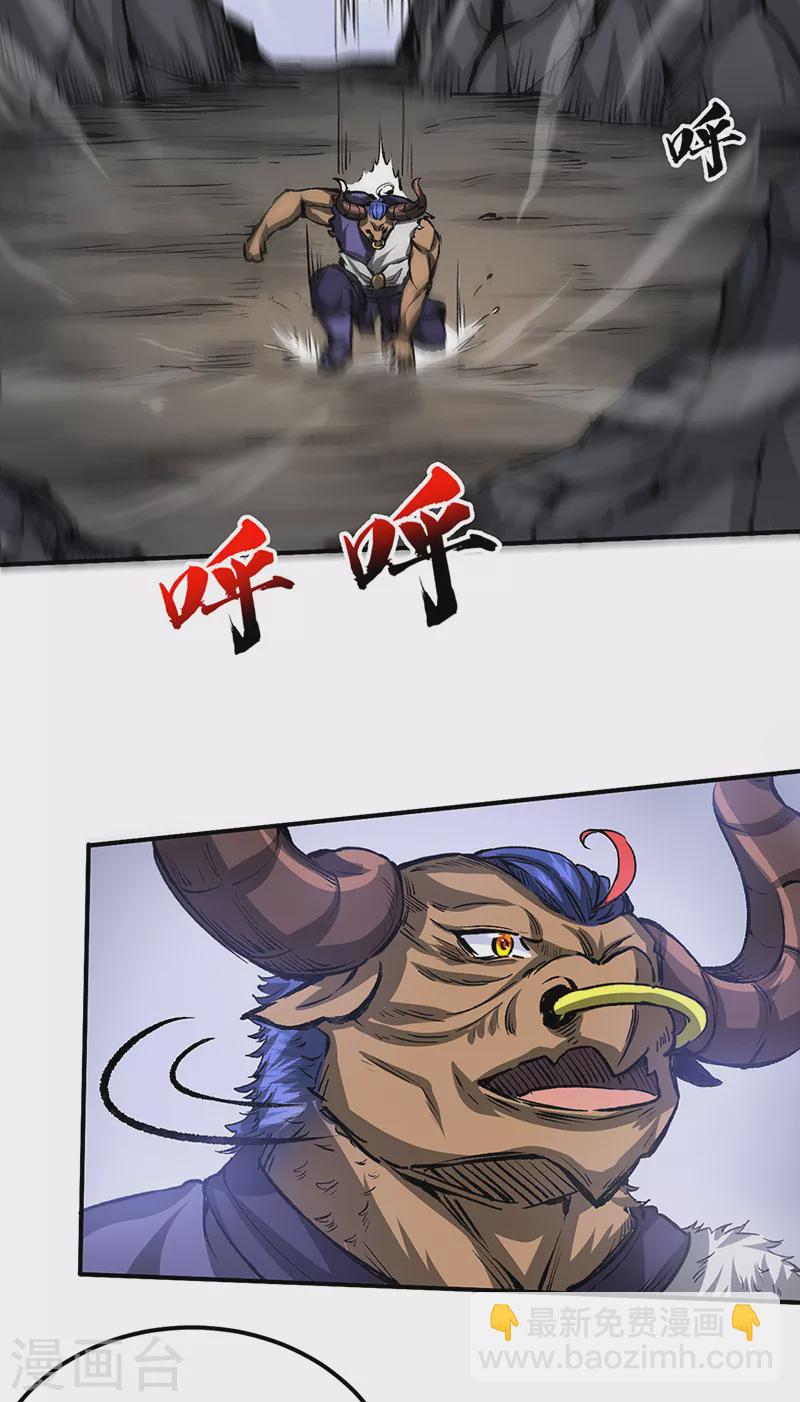 🍘武道独尊 第421话 进入魔窟 第19页