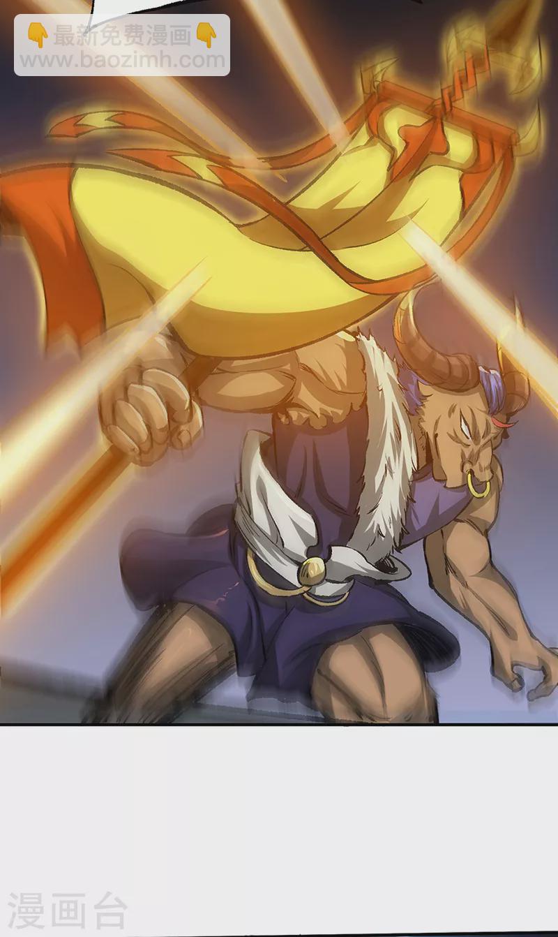 🍘武道独尊 第421话 进入魔窟 第24页