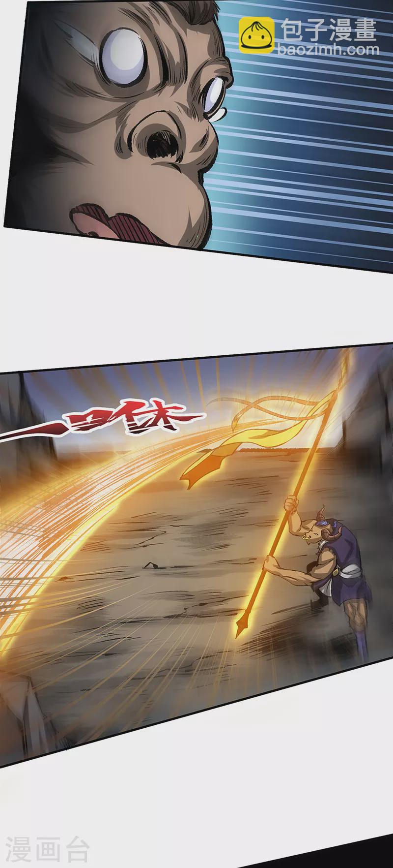 🍘武道独尊 第421话 进入魔窟 第25页
