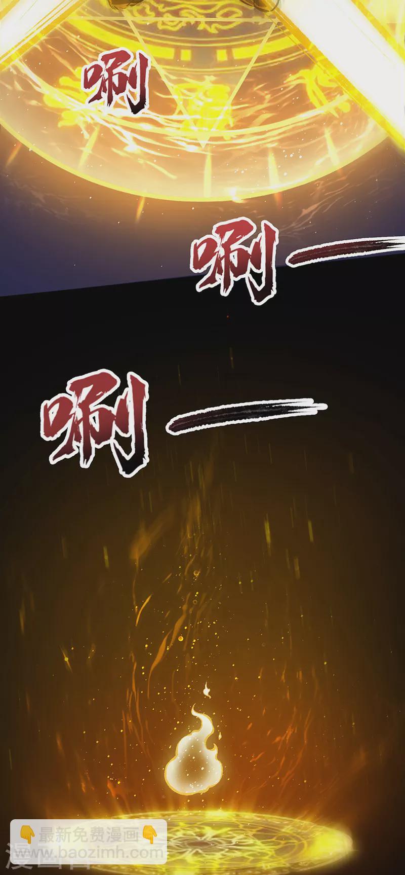 🍘武道独尊 第421话 进入魔窟 第27页