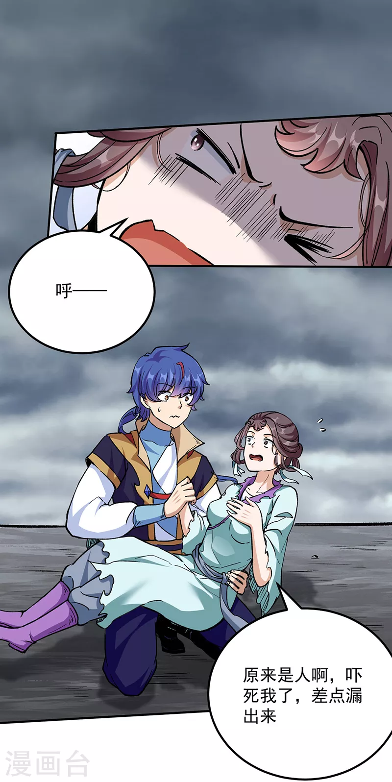 🍘武道独尊 第423话 神魔大陆 第1页