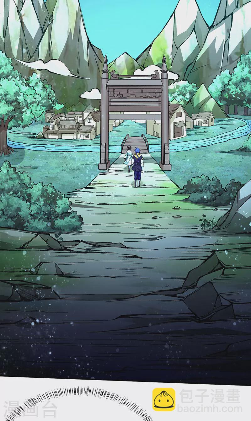 🍘武道独尊 第423话 神魔大陆 第23页