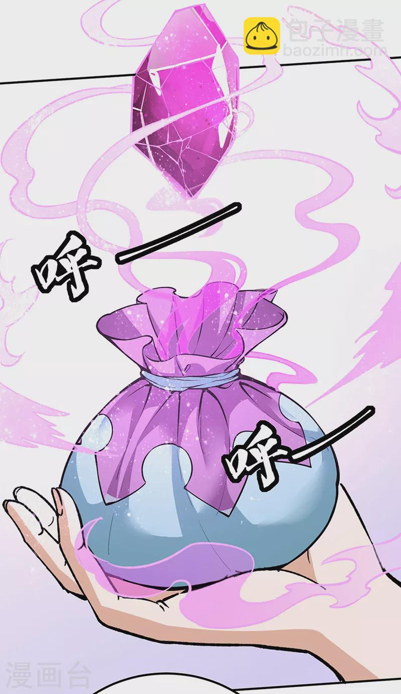 🍘武道独尊 第423话 神魔大陆 第29页