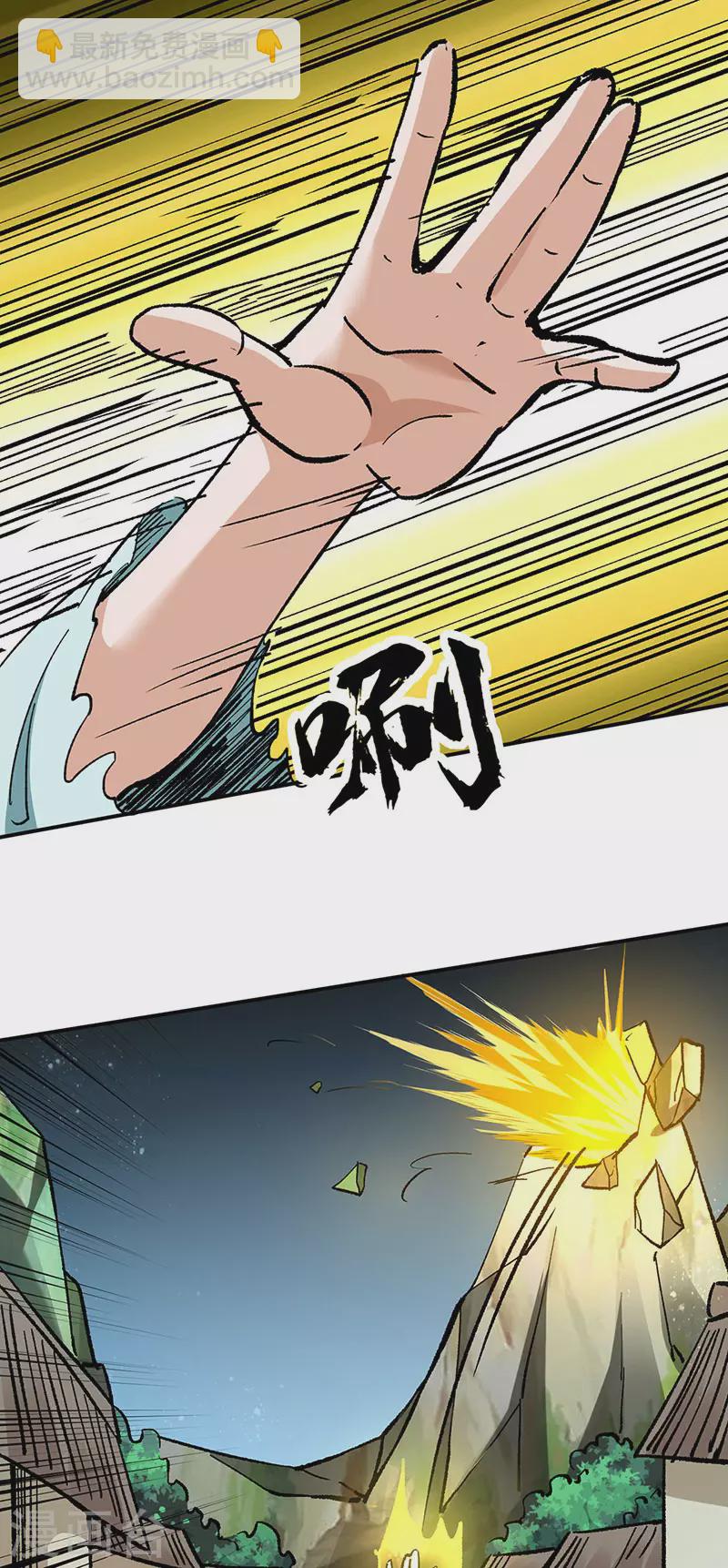 🍘武道独尊 第423话 神魔大陆 第34页
