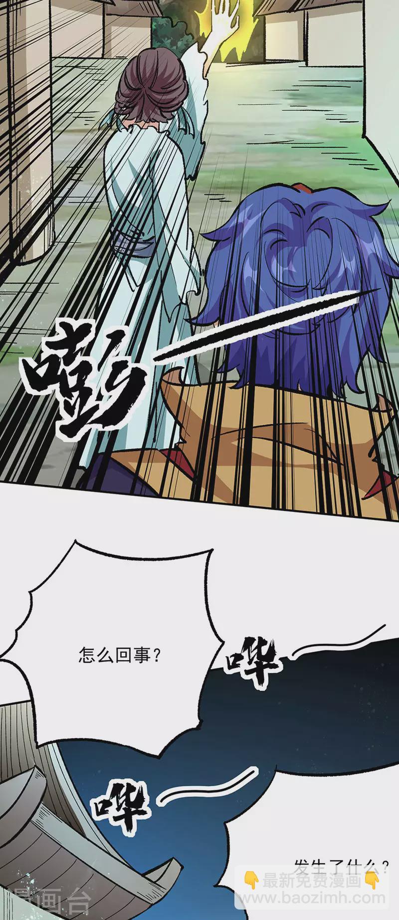 🍘武道独尊 第423话 神魔大陆 第35页
