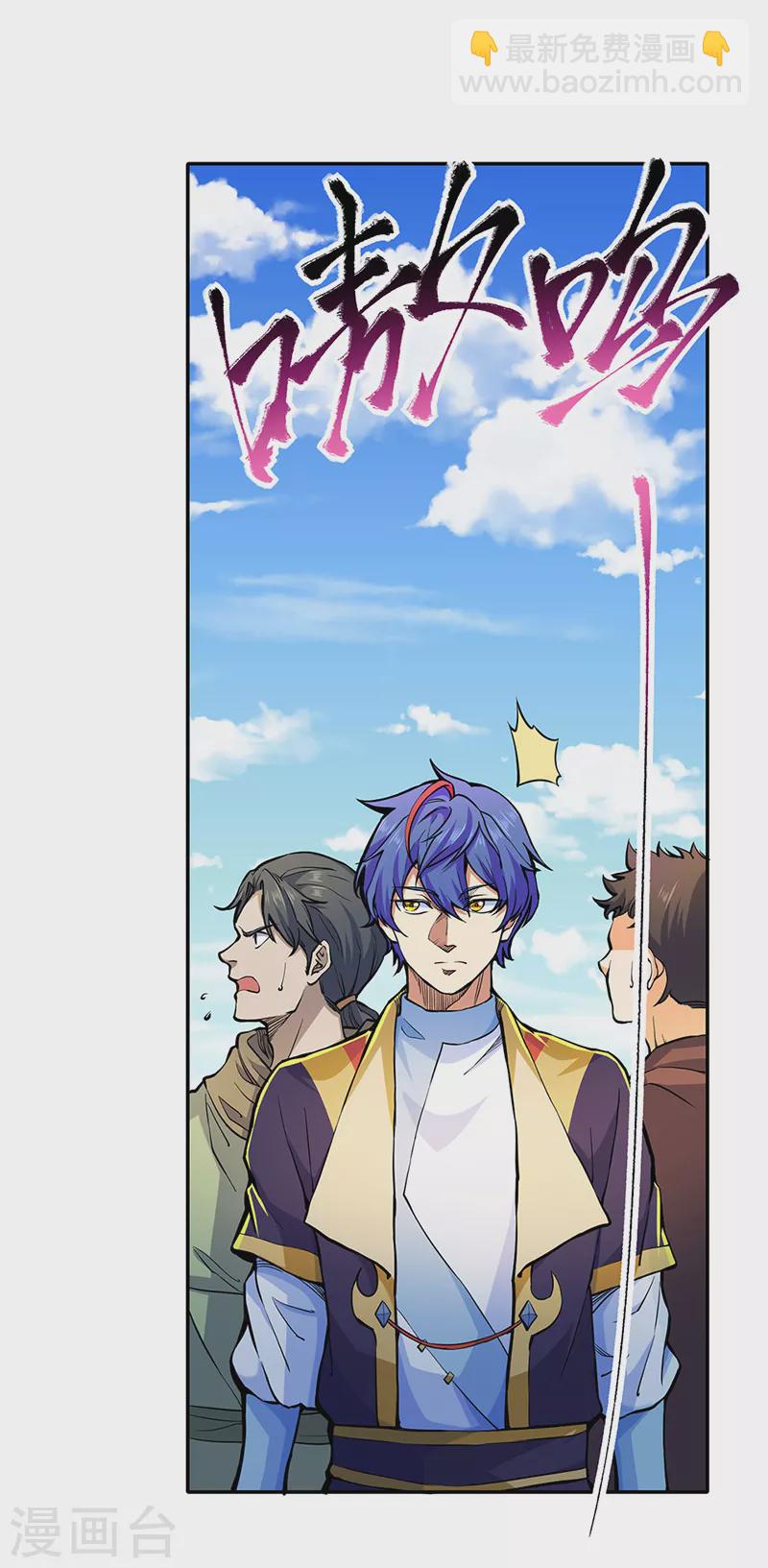 🍘武道独尊 第425话 是个狠人 第15页