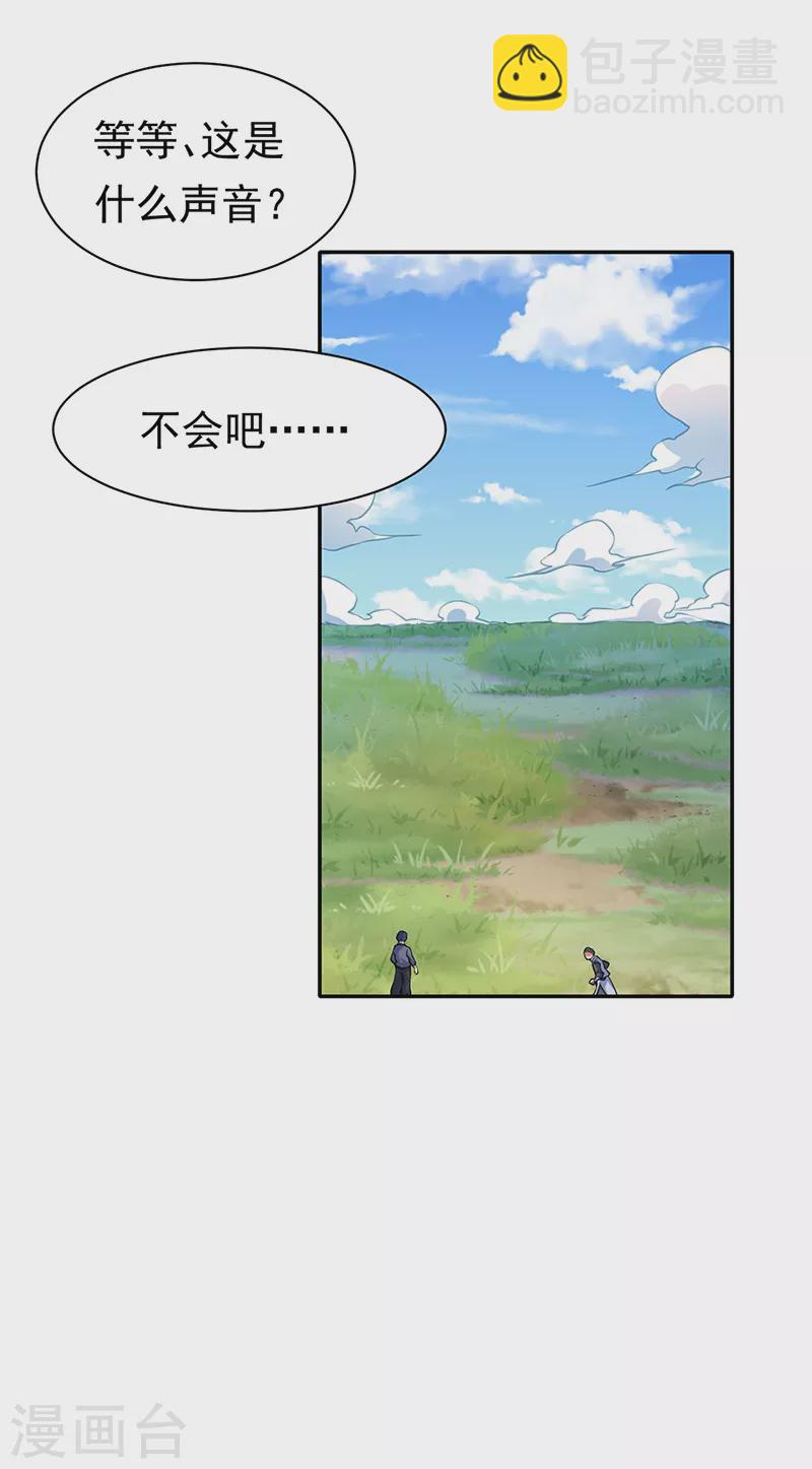 🍘武道独尊 第425话 是个狠人 第16页
