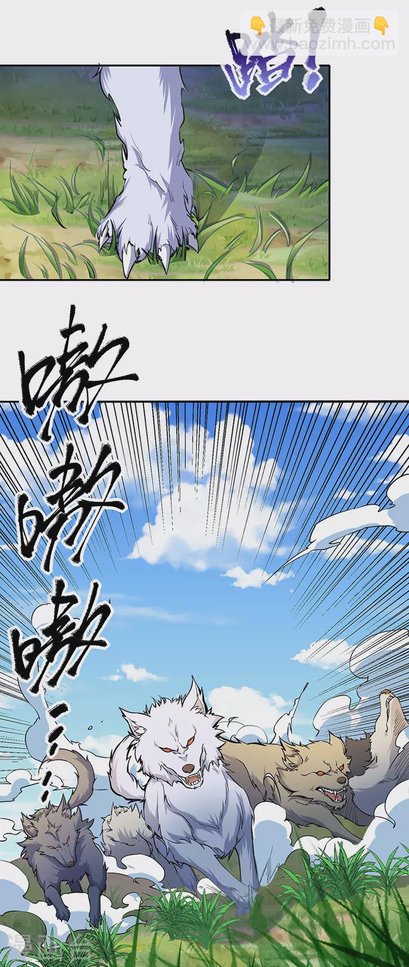 🍘武道独尊 第425话 是个狠人 第17页