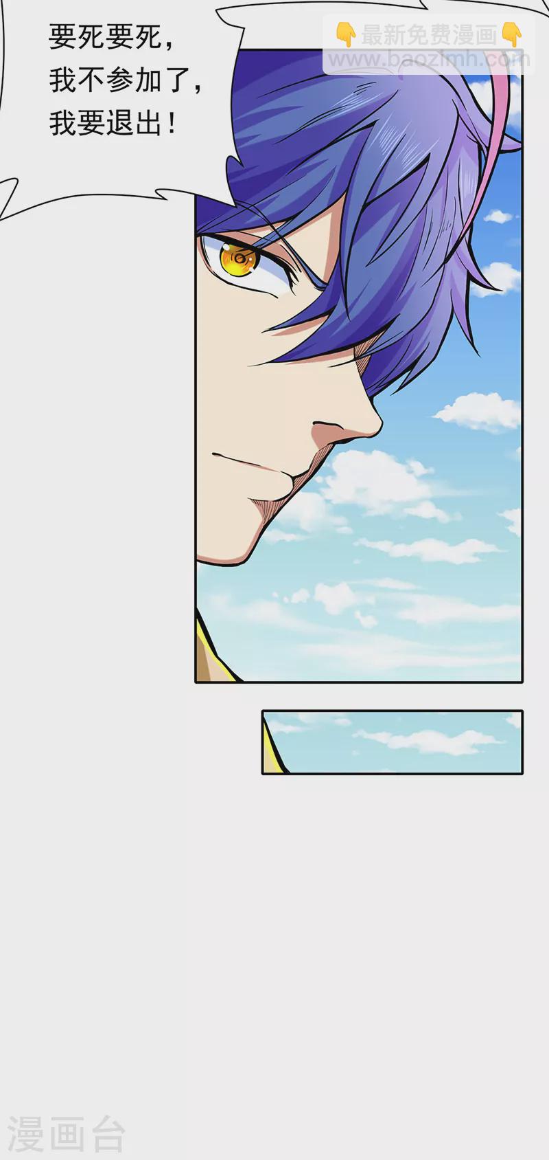🍘武道独尊 第425话 是个狠人 第19页