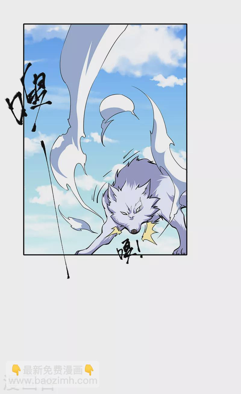 🍘武道独尊 第425话 是个狠人 第26页