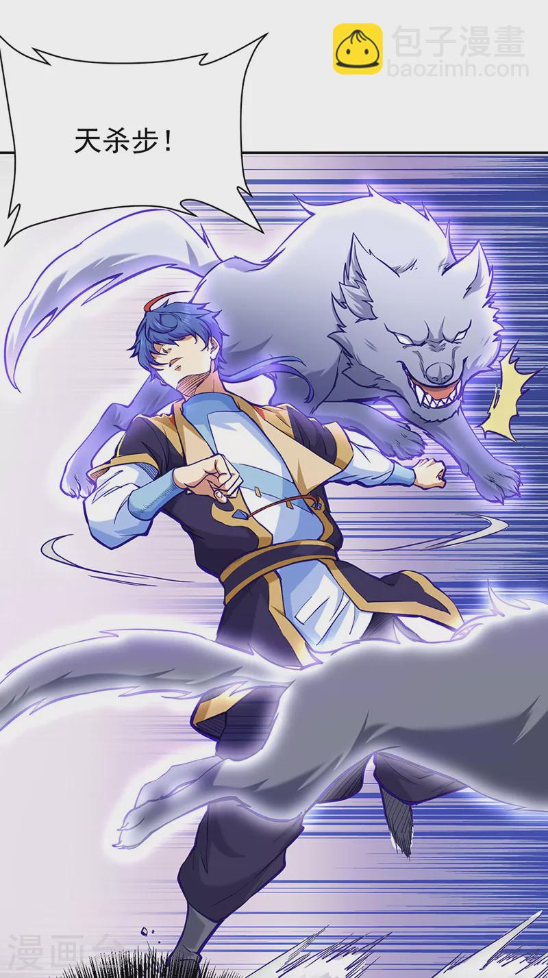 🍘武道独尊 第425话 是个狠人 第27页