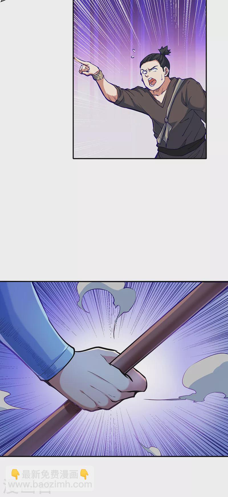 🍘武道独尊 第425话 是个狠人 第31页