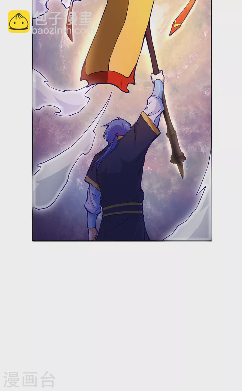 🍘武道独尊 第425话 是个狠人 第33页