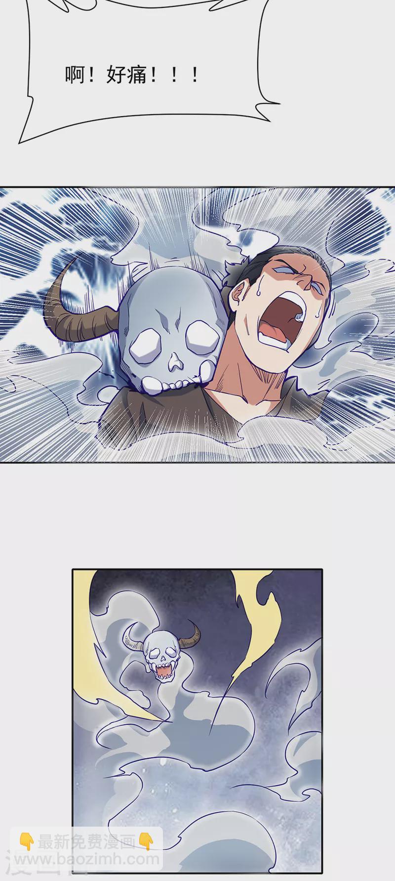 🍘武道独尊 第425话 是个狠人 第35页