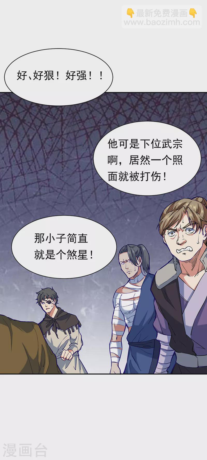 🍘武道独尊 第425话 是个狠人 第36页