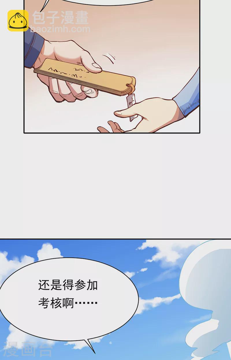 🍘武道独尊 第425话 是个狠人 第5页