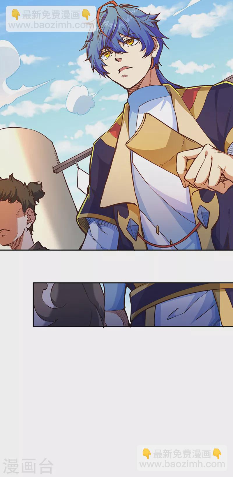 🍘武道独尊 第425话 是个狠人 第6页