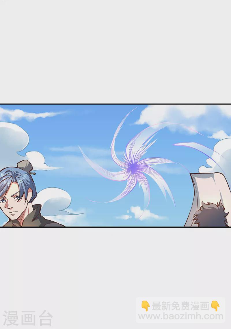 🍘武道独尊 第425话 是个狠人 第8页