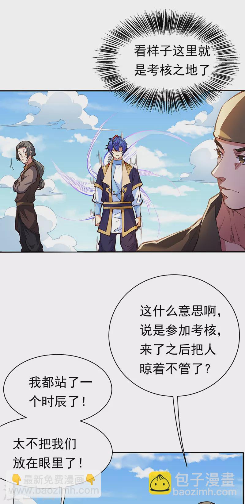 🍘武道独尊 第425话 是个狠人 第9页