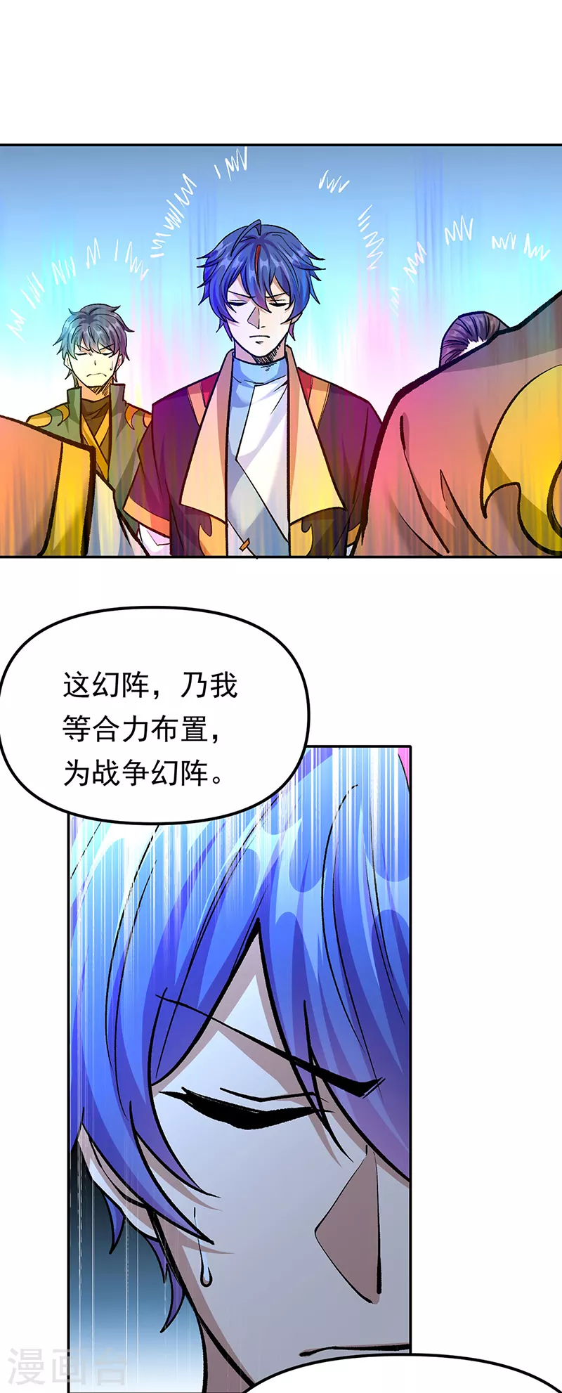 🍘武道独尊 第427话 战争幻境 第1页