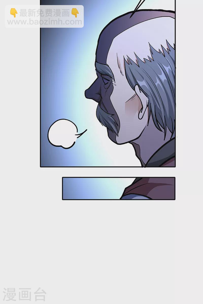 🍘武道独尊 第427话 战争幻境 第12页