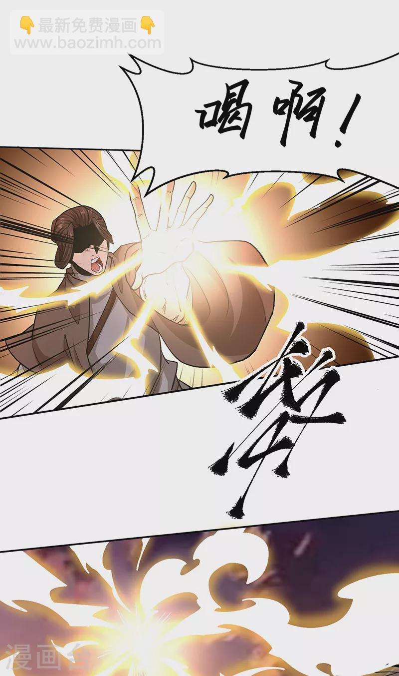 🍘武道独尊 第427话 战争幻境 第24页