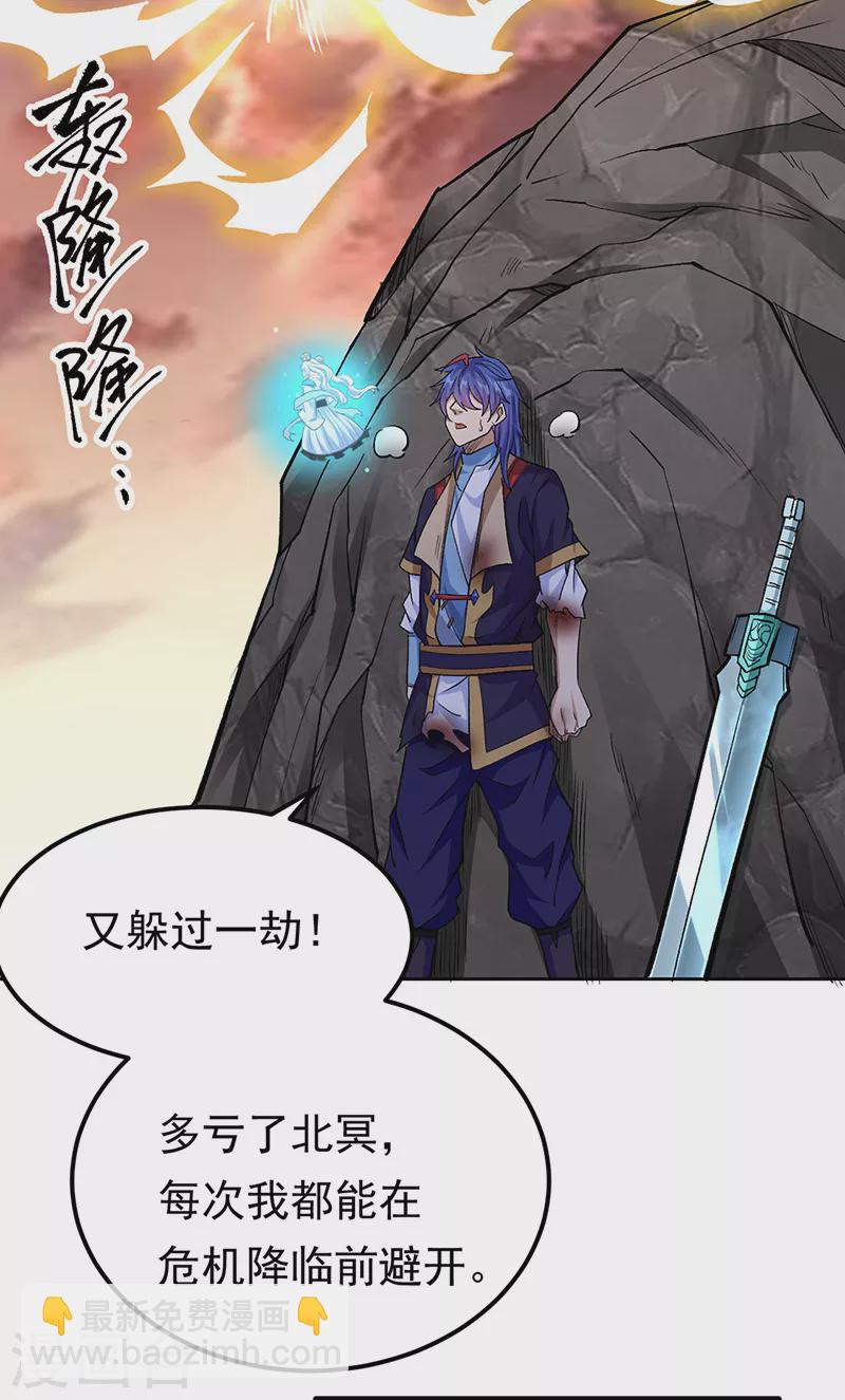 🍘武道独尊 第427话 战争幻境 第25页