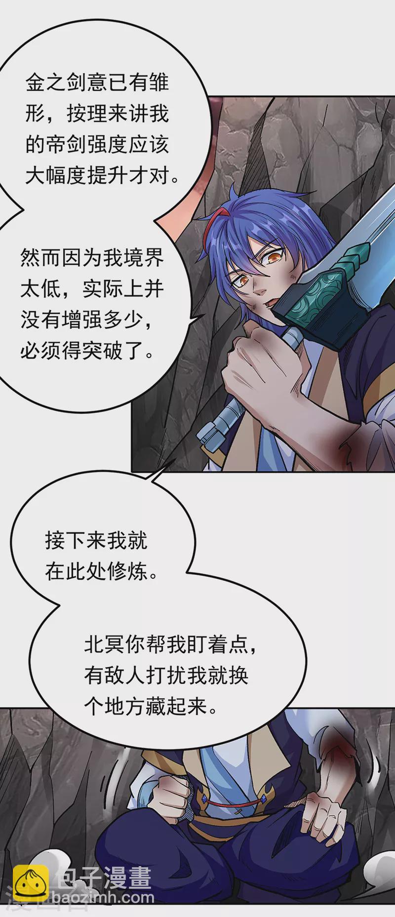🍘武道独尊 第427话 战争幻境 第28页