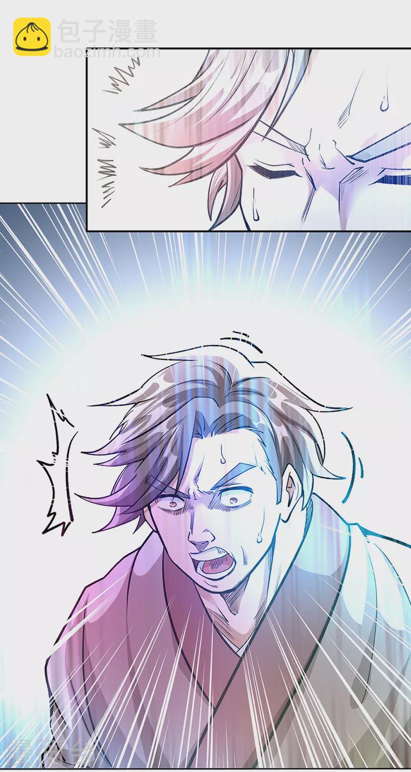 🍘武道独尊 第427话 战争幻境 第8页