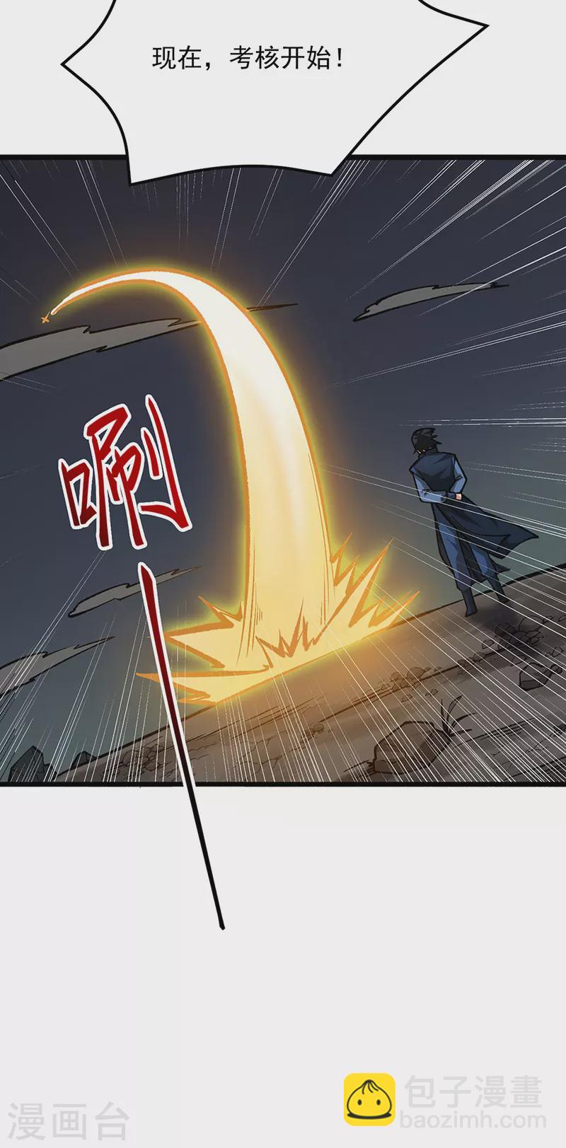 🍘武道独尊 第429话 隐匿之法 第21页