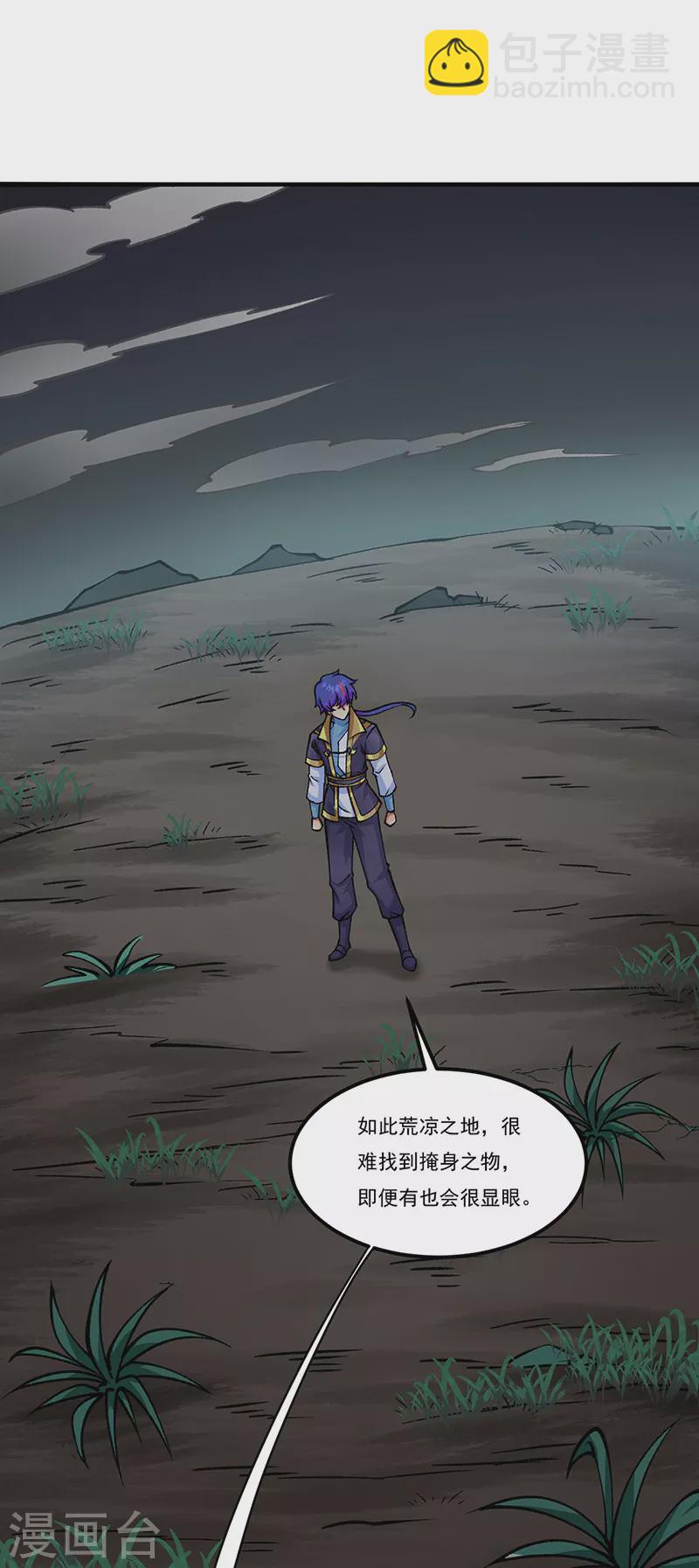🍘武道独尊 第429话 隐匿之法 第22页