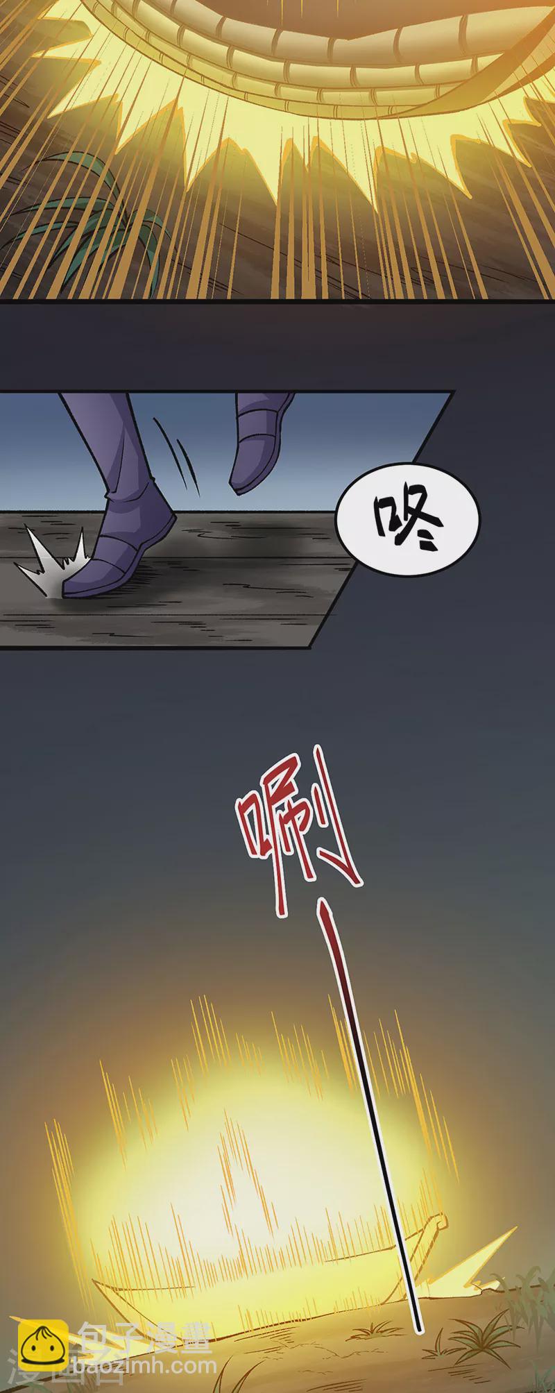 🍘武道独尊 第429话 隐匿之法 第24页