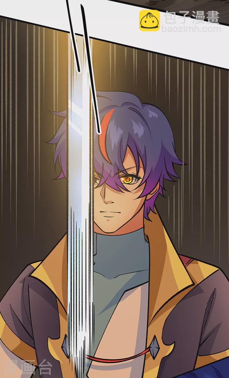 🍘武道独尊 第429话 隐匿之法 第31页