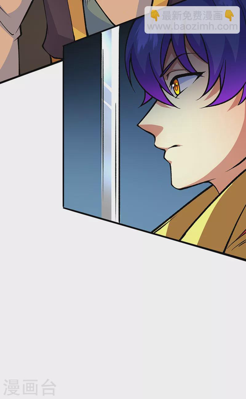 🍘武道独尊 第429话 隐匿之法 第32页
