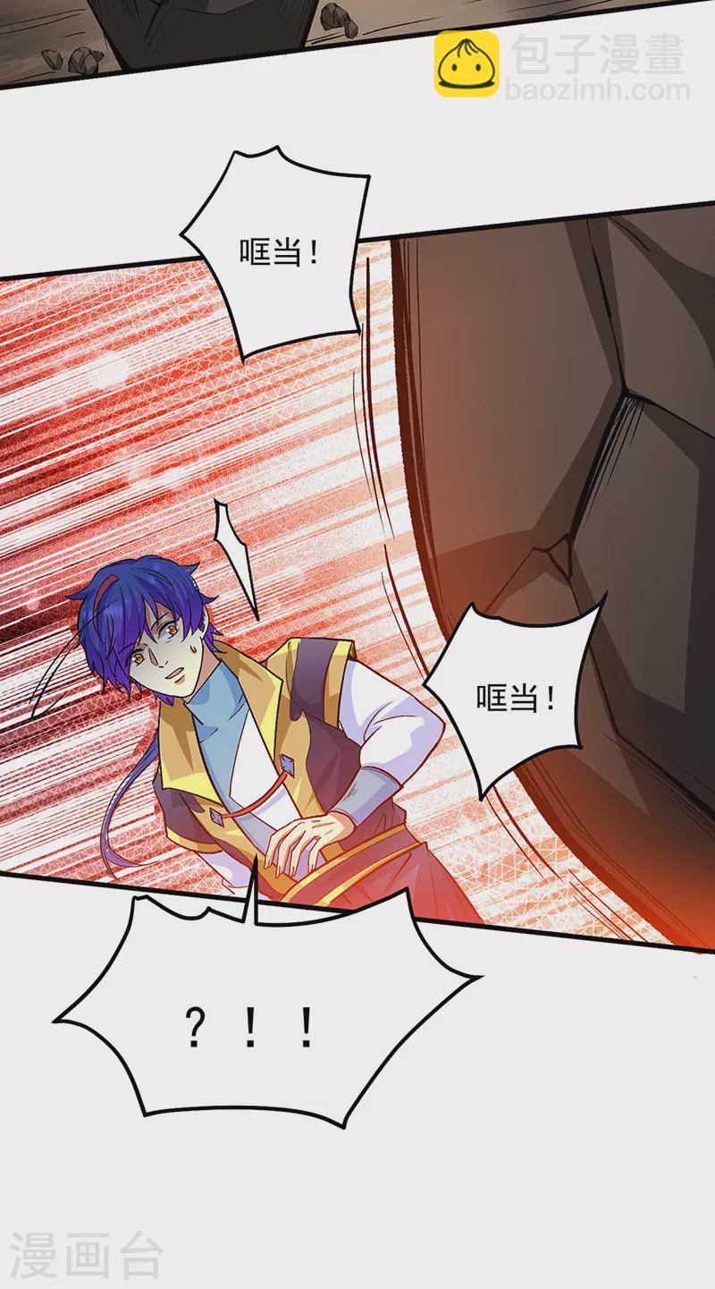 🍘武道独尊 第429话 隐匿之法 第7页