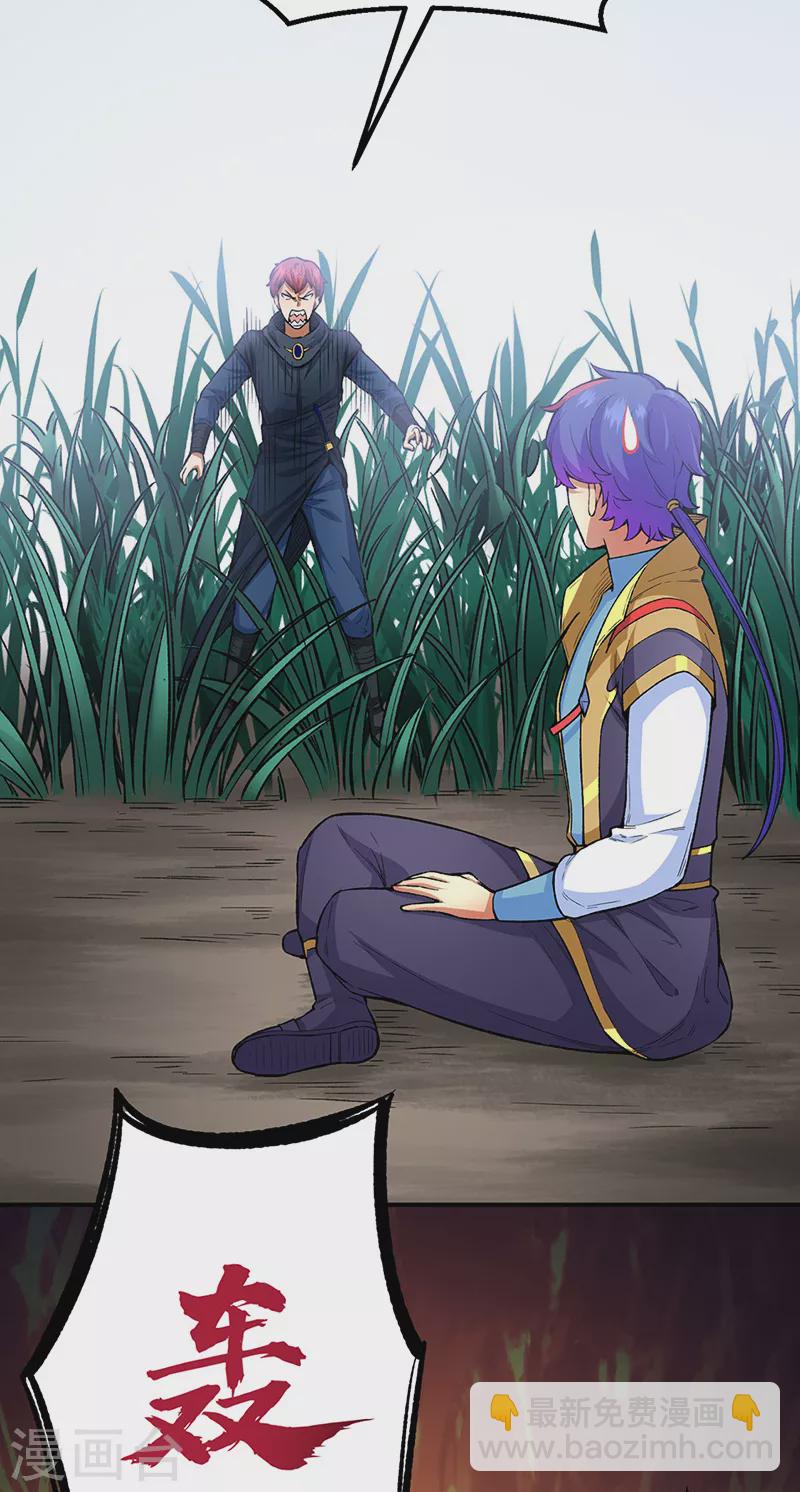 🍘武道独尊 第431话 神毒娘子 第15页