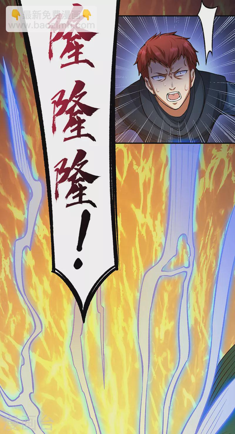 🍘武道独尊 第431话 神毒娘子 第16页